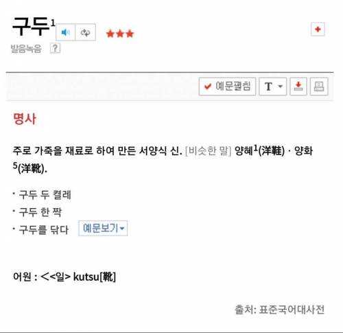 한국과 일본, 서로에게 책임 전가.jpg