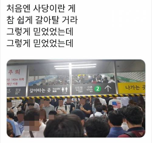 처음엔 사당이란 게.jpg