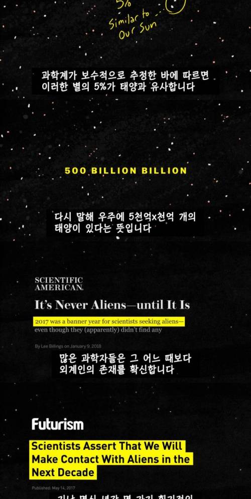 [스압] 외계인이 있을 수 밖에 없는 이유.jpg