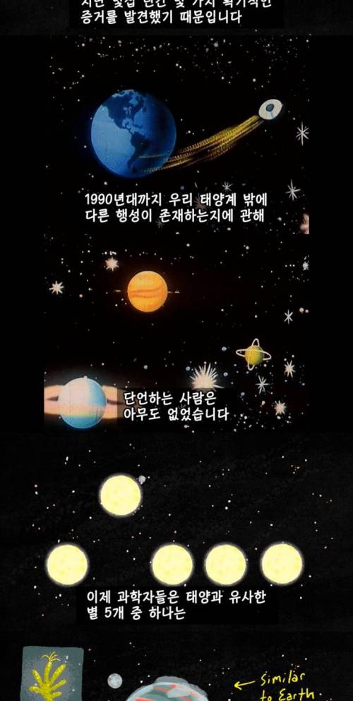 [스압] 외계인이 있을 수 밖에 없는 이유.jpg
