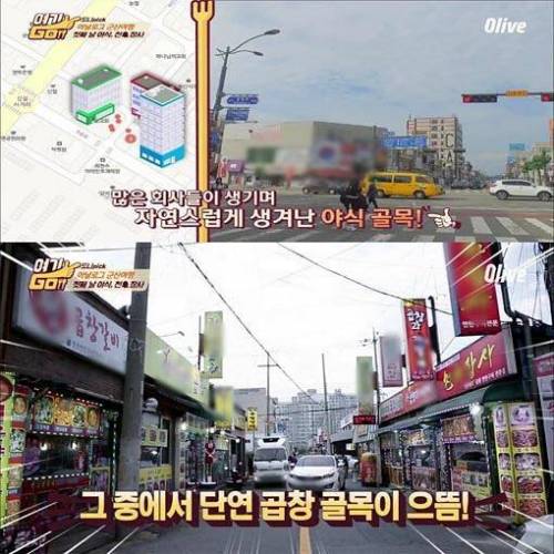 군산의 곱막갈.jpg
