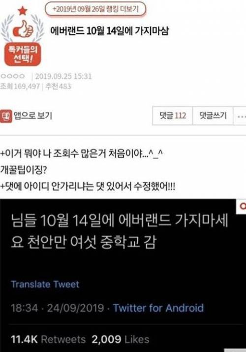 에버랜드 10월 14일에 가지마세요.jpg