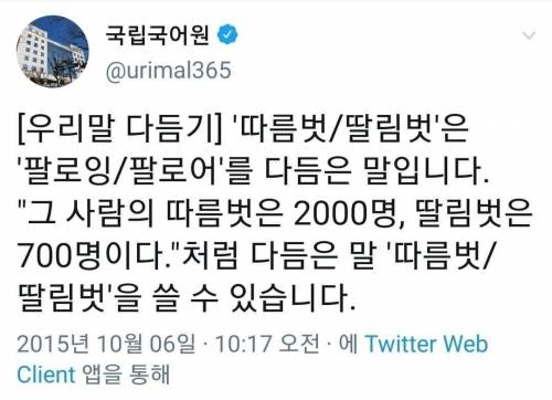 한글날 국립국어원.jpg