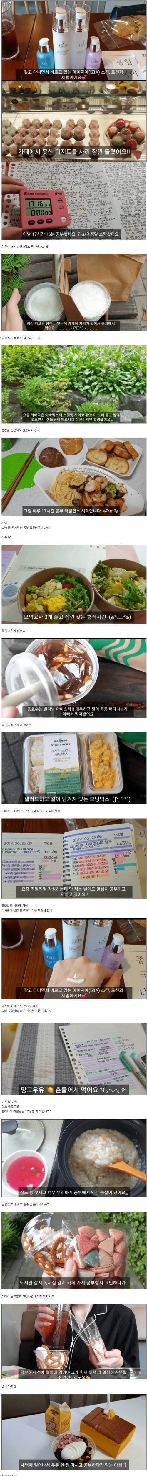 [스압] 사람들이 정체를 궁금해 하는 삼수생 공부 유튜버.jpg