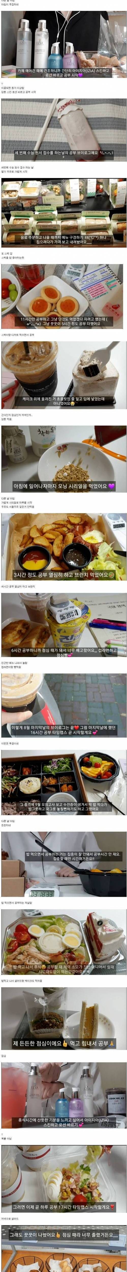 [스압] 사람들이 정체를 궁금해 하는 삼수생 공부 유튜버.jpg