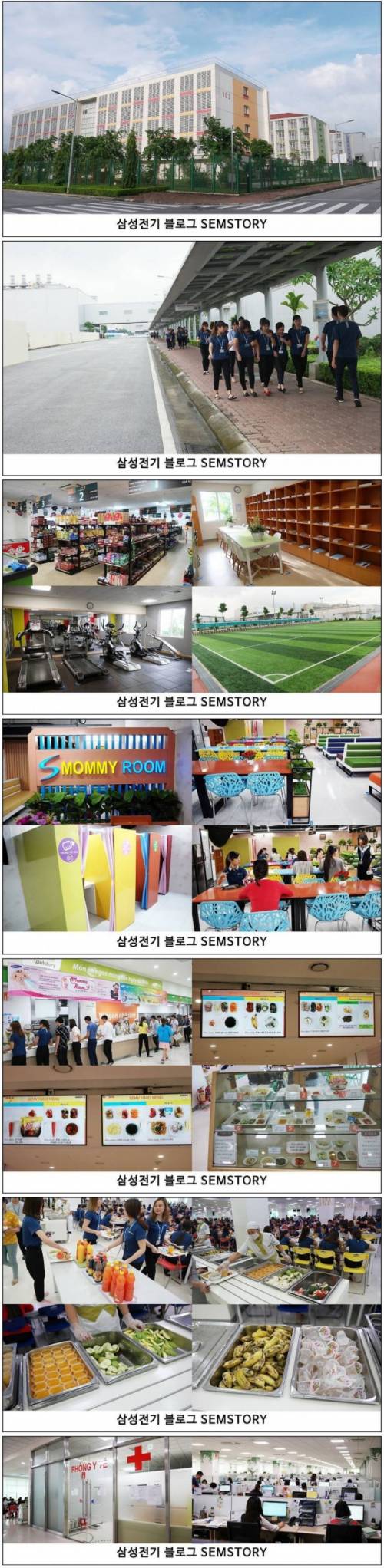 베트남 공돌이 최고 직장인 삼성 클라스
