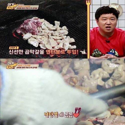 군산의 곱막갈.jpg