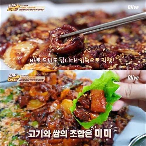 군산의 곱막갈.jpg