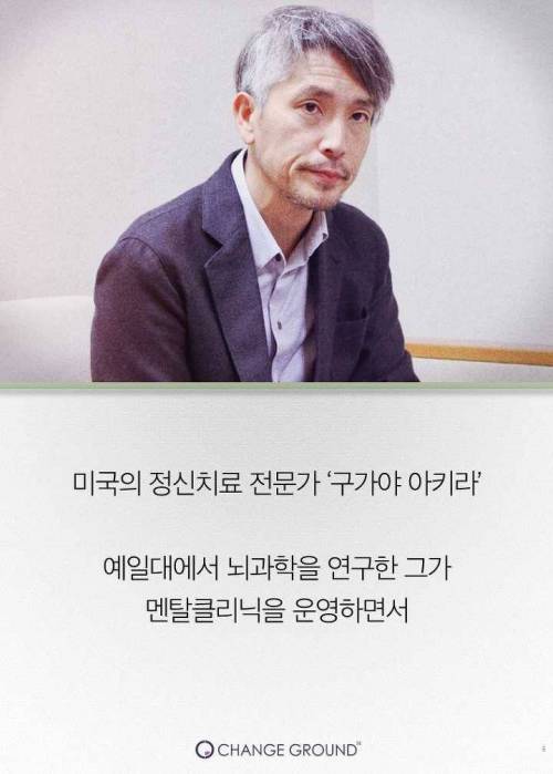 [스압] 스티브 잡스가 열광한 최고의 휴식법.jpg