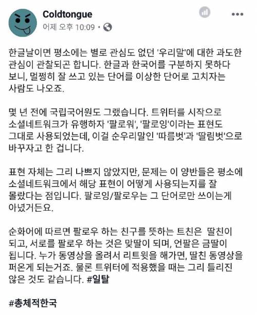 한글날 국립국어원.jpg