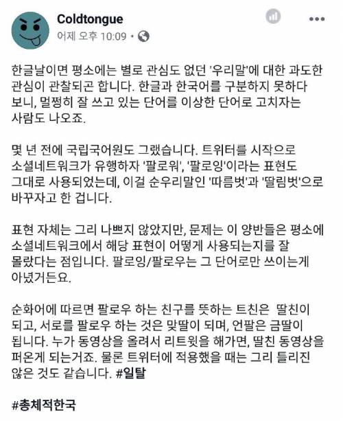 한글날 국립국어원.jpg