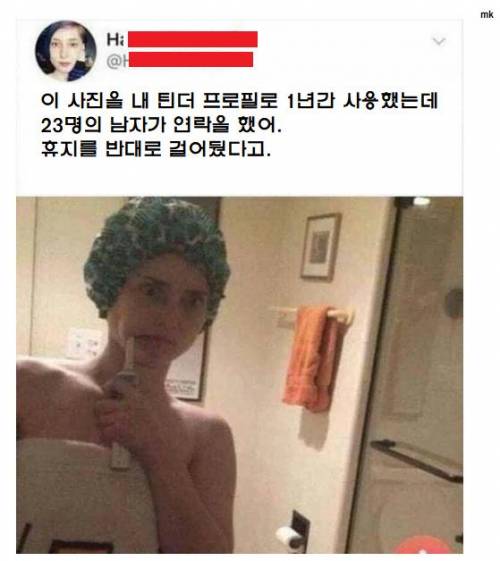 프로필에 화장실 사진을 올려둔 여자가 겪은 일.jpg