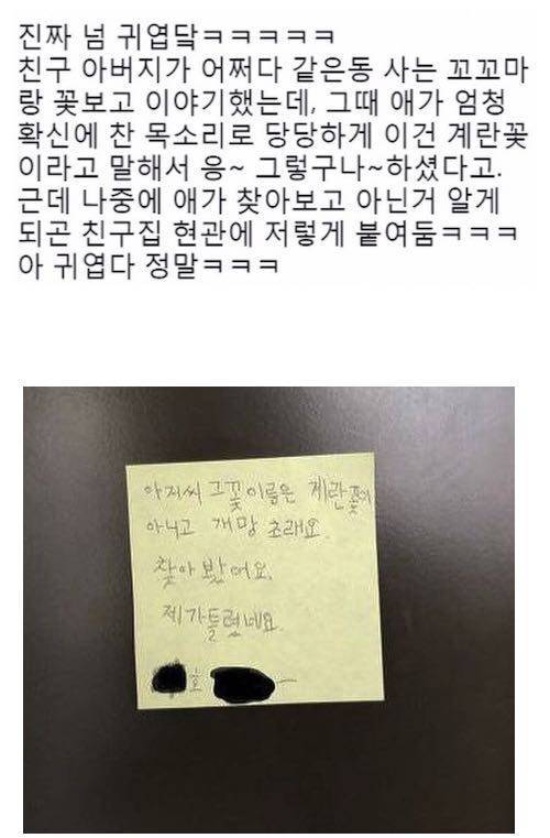 자신의 실수를 바로 잡으려는 어린이