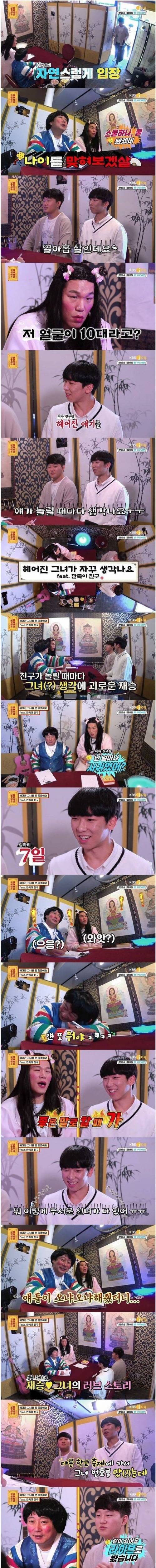 [스압] 7일만에 차인 남학생 사연 그리고 여자친구의 댓글