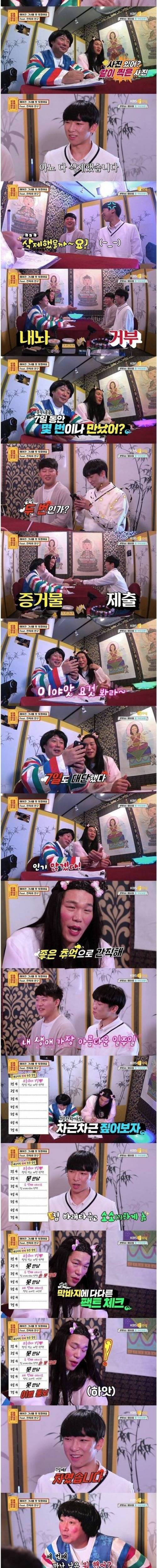 [스압] 7일만에 차인 남학생 사연 그리고 여자친구의 댓글