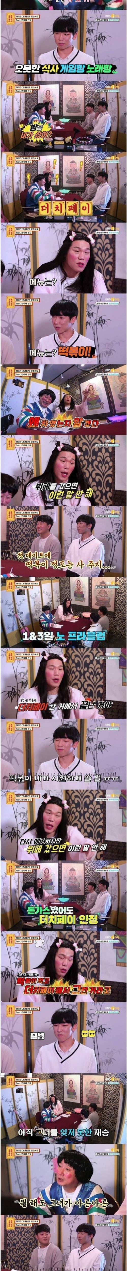 [스압] 7일만에 차인 남학생 사연 그리고 여자친구의 댓글