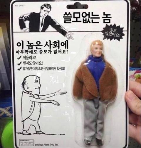 쓸모없는 놈.jpg