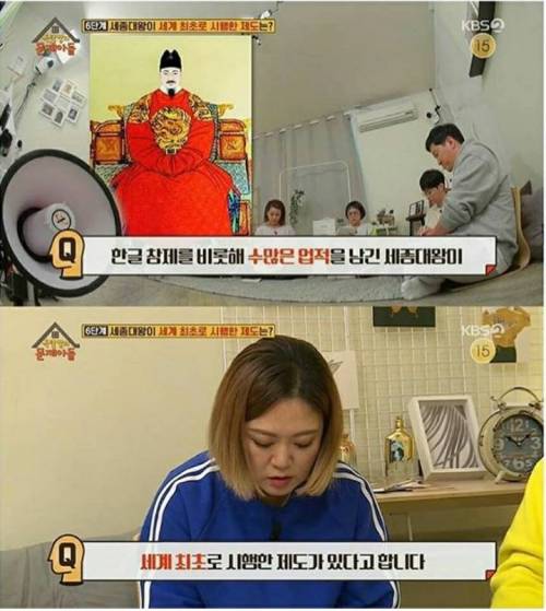 세종대왕이 세계최초로 시행한 제도.jpg