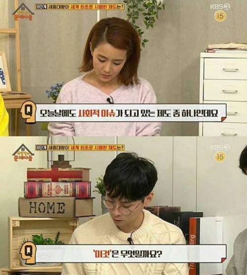 세종대왕이 세계최초로 시행한 제도.jpg
