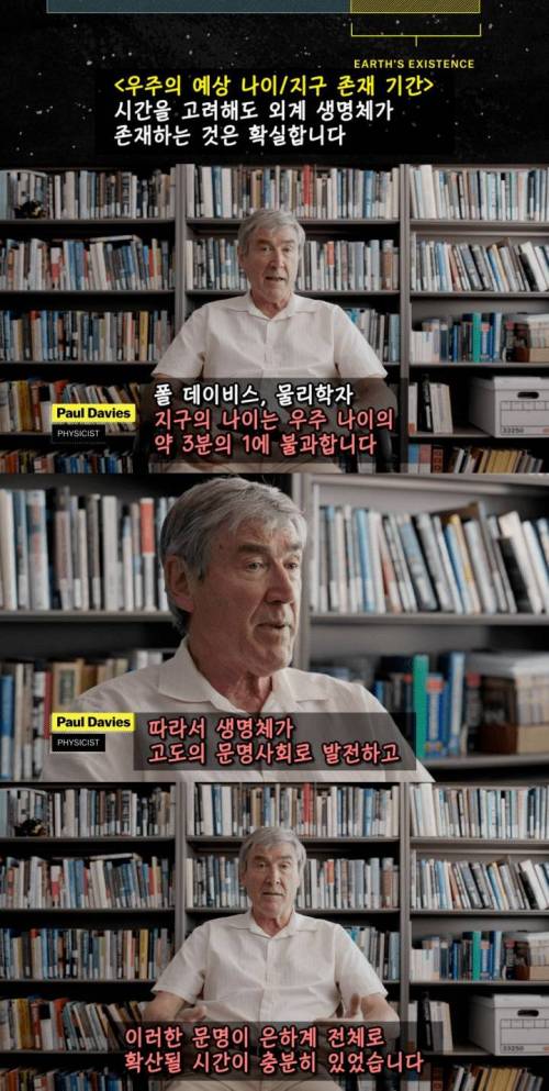 [스압] 외계인이 있을 수 밖에 없는 이유.jpg
