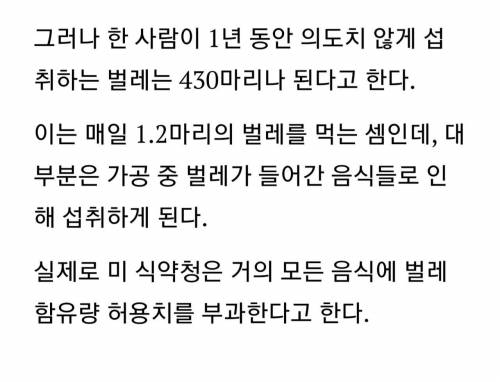 야채만 먹는 비건이 불가능한 이유.jpg