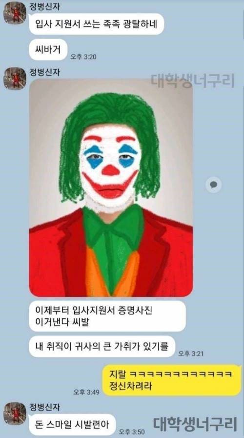 취업이 잘 안되는 취준생.jpg