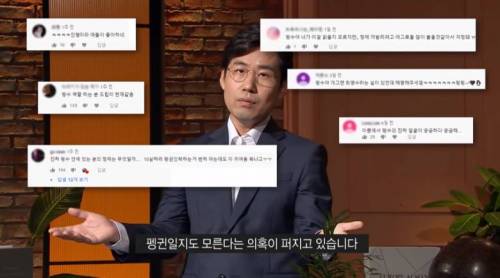 [스압] 펭수 '인간설' 루머 해명.jpg