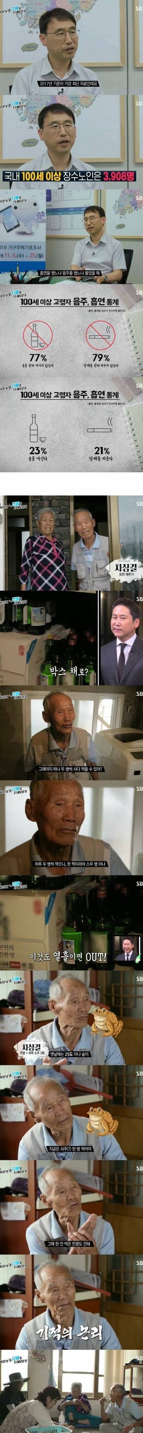 [스압] 술이 해로운가? 담배가 해로운가?