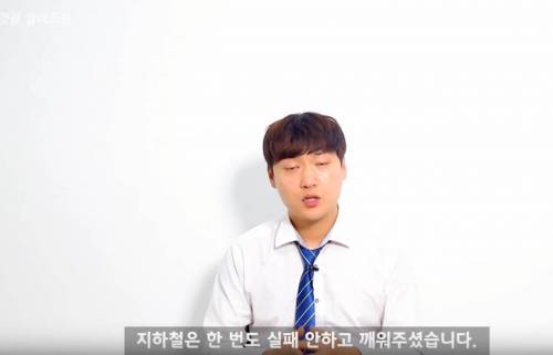 어느 역에서 깨워달라고 쓰고 자면 과연 깨워줄까?