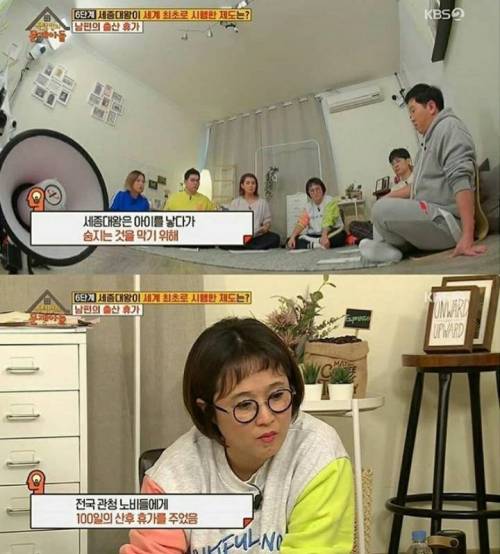 세종대왕이 세계최초로 시행한 제도.jpg