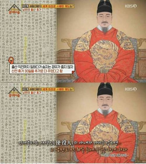 세종대왕이 세계최초로 시행한 제도.jpg