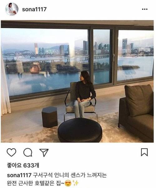 김성령네 집 한강뷰.jpg