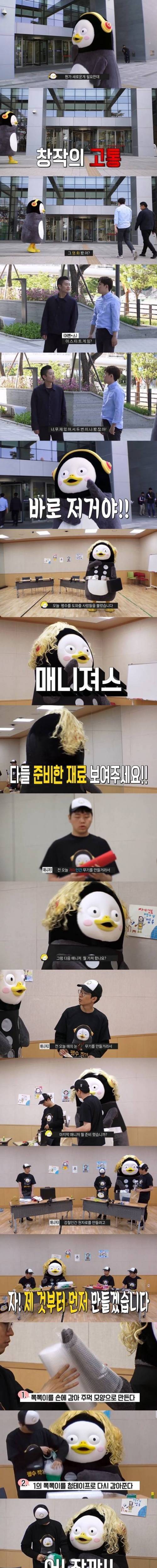 [스압] 고통받는 펭수TV 스탭들....jpg
