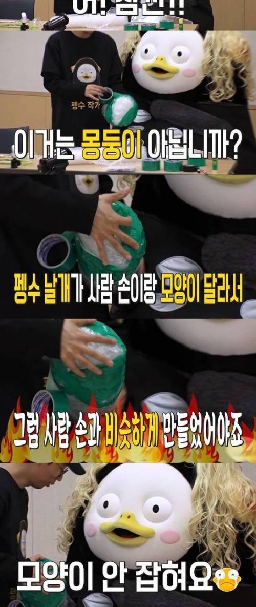 [스압] 고통받는 펭수TV 스탭들....jpg