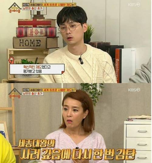 세종대왕이 세계최초로 시행한 제도.jpg