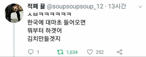 한국에 대마초가 허용되면 벌어지는 일