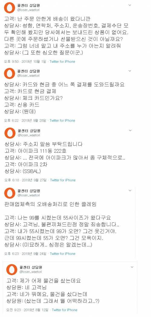 싱글벙글 콜센터 상담원 썰.jpg