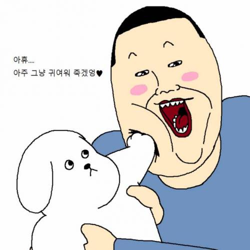 [스압] 개 키우다가 현타오는 만화.jpg