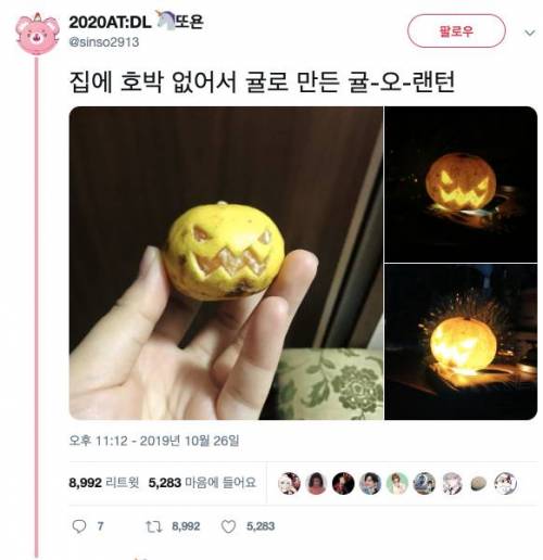 집에 호박이 없어서
