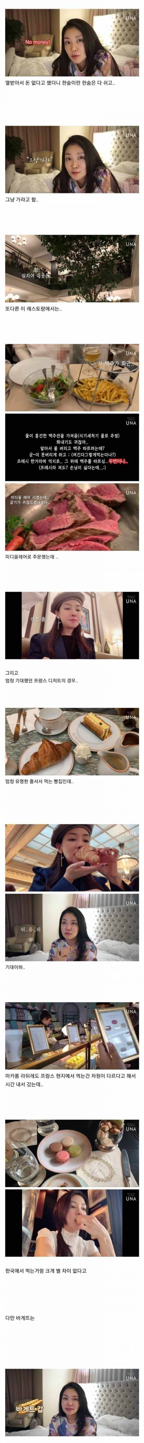 [스압] 유럽에서 인종차별에 시달리다 왔다는 여성 유튜버