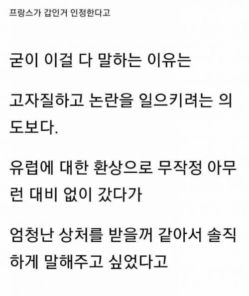 [스압] 유럽에서 인종차별에 시달리다 왔다는 여성 유튜버