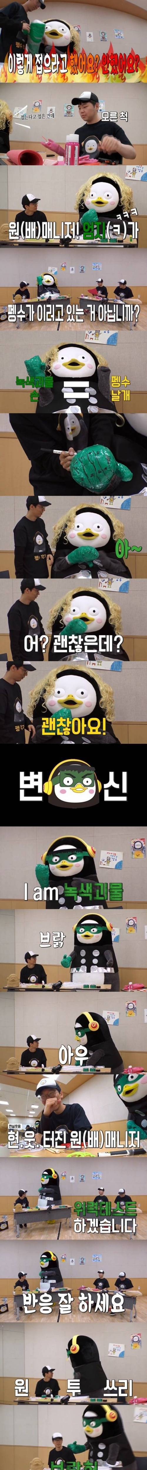 [스압] 고통받는 펭수TV 스탭들....jpg