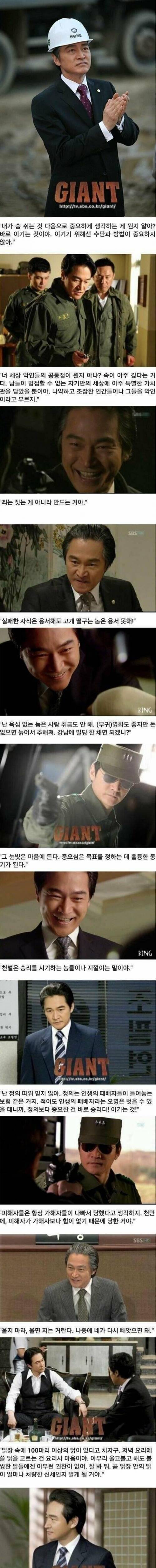 [스압] 한국 드라마 악역원탑.jpg