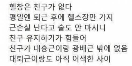 헬스남이 최고의 남편인 이유