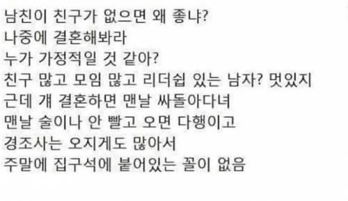 헬스남이 최고의 남편인 이유