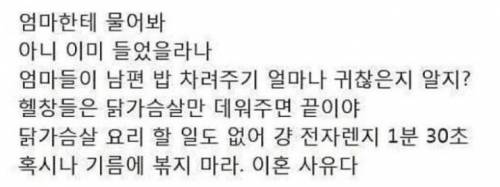 헬스남이 최고의 남편인 이유