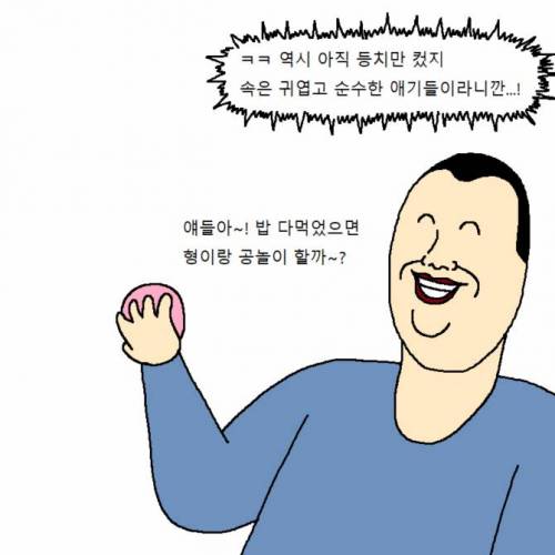 [스압] 개 키우다가 현타오는 만화.jpg