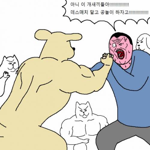 [스압] 개 키우다가 현타오는 만화.jpg