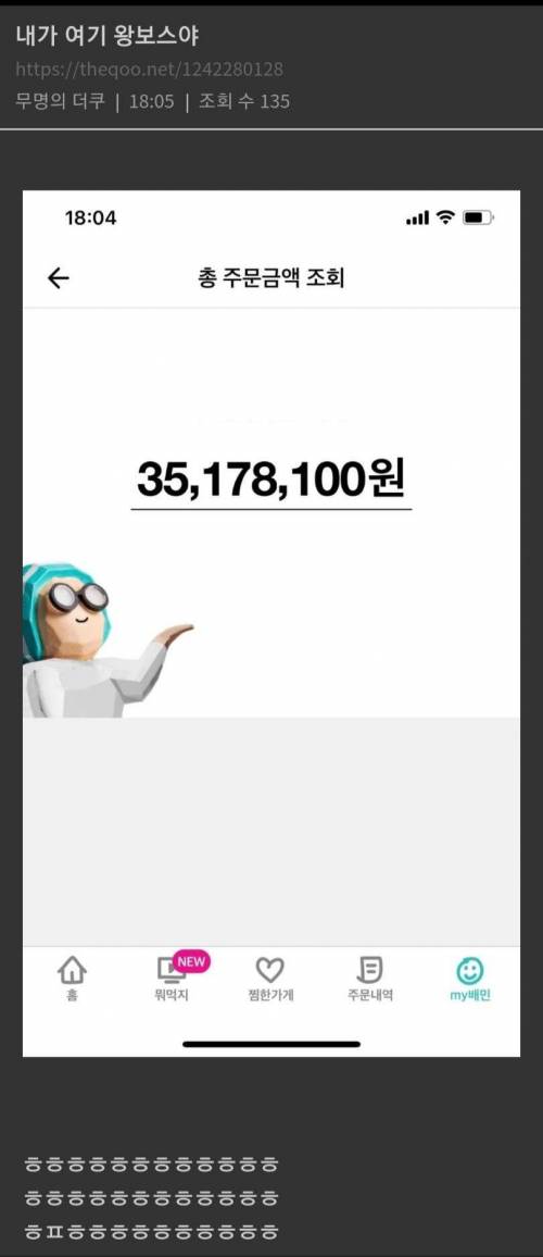 배달의 민족 대주주들.jpg