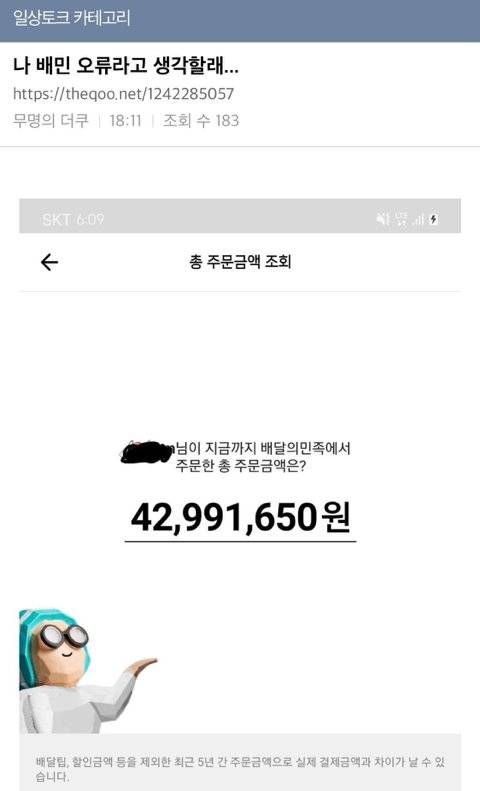 배달의 민족 대주주들.jpg